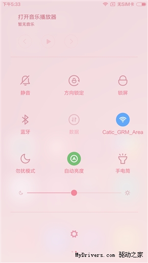 MIUI 7���UIͼ�ͣ�ϲ����һ����