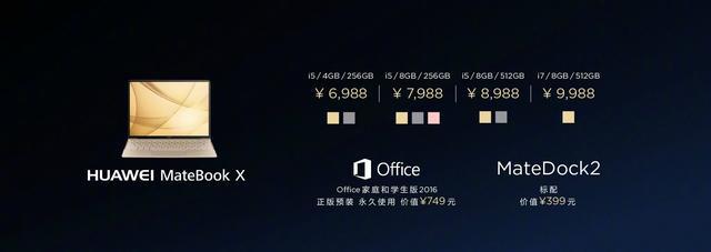 HUAWEI MateBook X.jpg