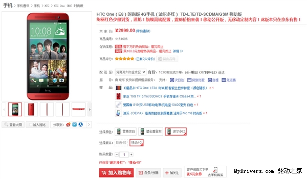 ��ɧ��HTC����������ӭ����ɫ
