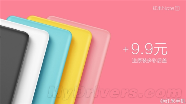 红米Note 2售价/开卖时间公布:很给力