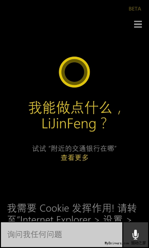 WP8.1 GDR1Ԥ���濪ʼ���ͣ�С������