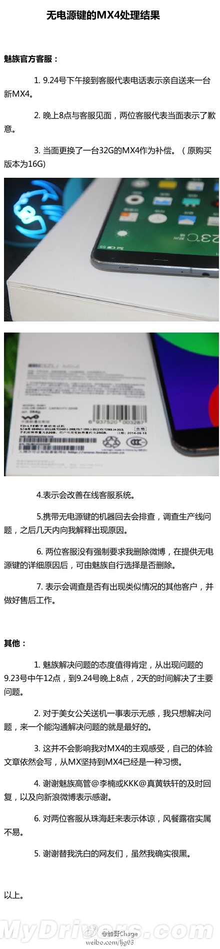 MX4�޵�Դ����������Ů���س���㶨