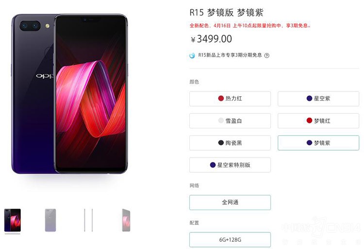 OPPO R15�ξ��Ͽ��� 3D������۳�������