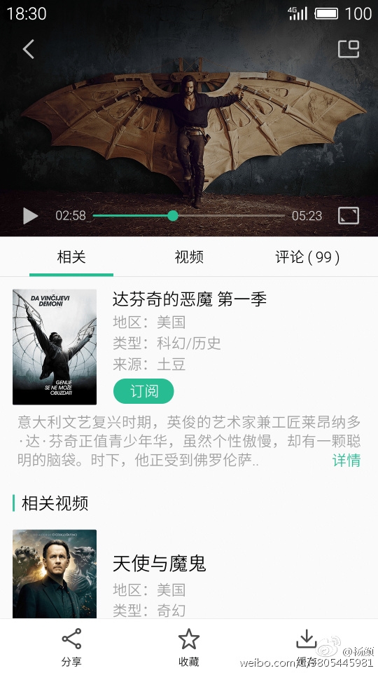 ����Flyme 5�׿���ػ���ȷ�ϣ�Ư����