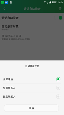 ����CoolUI6.0 ��ɫ�ʵ��������328.png