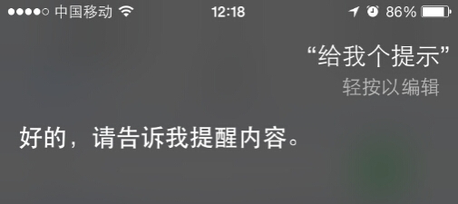 ƻ��9��9�շ����� Siri��ɶ��ʾ��