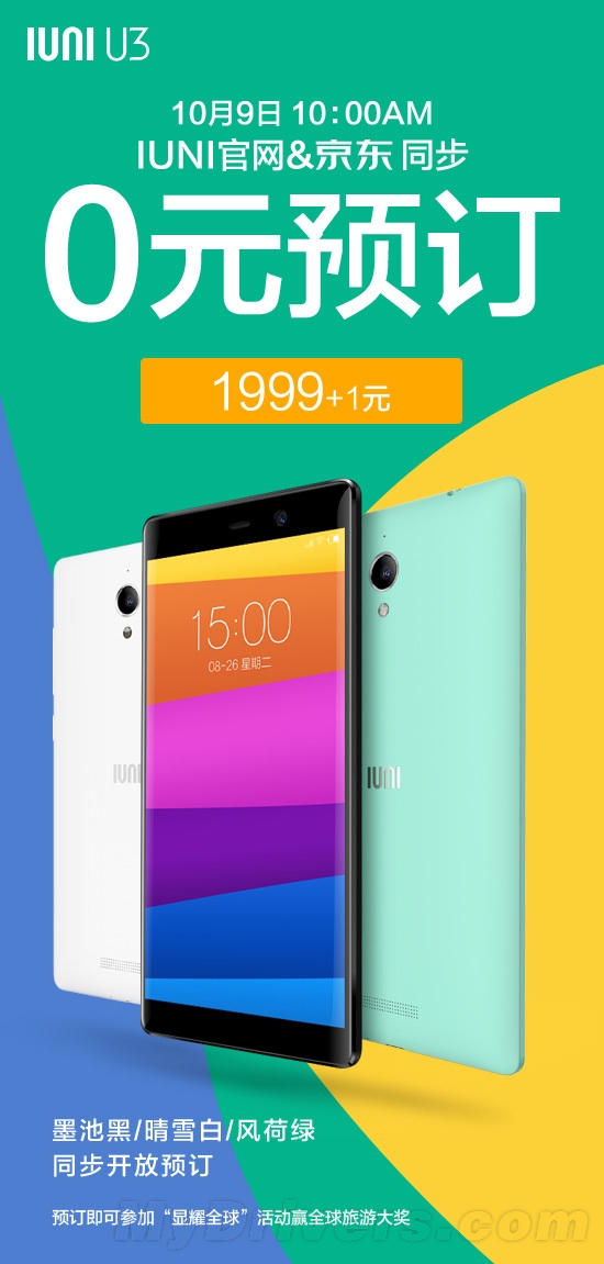 ��MX4��1Ԫ��������ǿ2K���ֻ�IUNI U3����