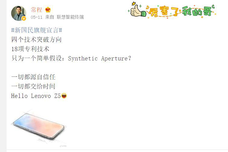 6޳ Lenovo Z5ƺ