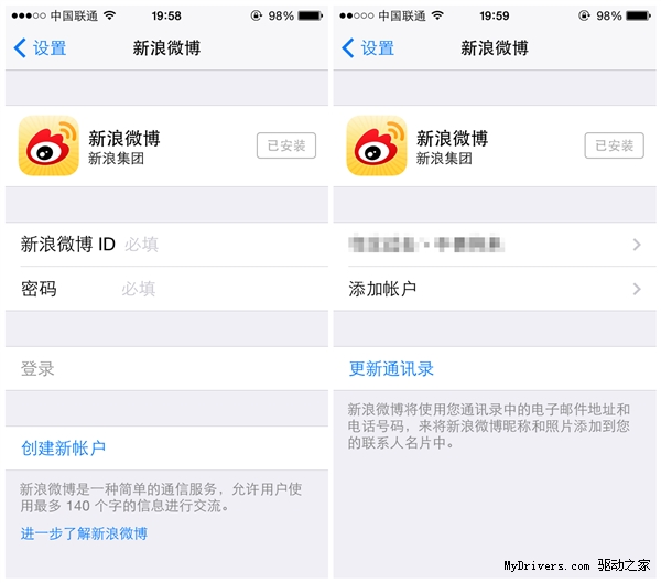 iPhone小技巧:如何用Siri发微博