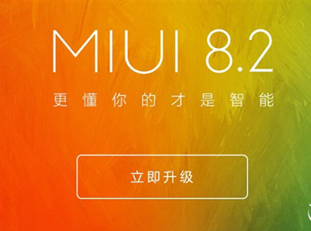 С5ûMIUI 8.2Ϊ˰׿7.0