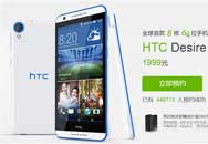 1999Ԫ HTCȫ׿864λֻѿ