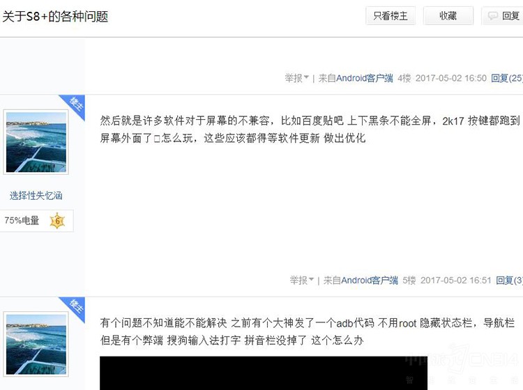 三星S9性能太强悍 但这并非用户最关心的