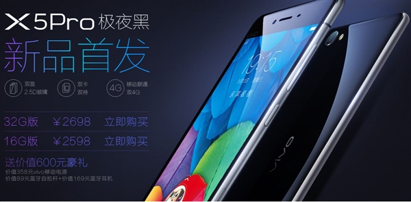 vivo X5Pro��ɫ�淢�ۣ���ֵ����