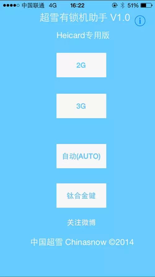 4Gȫ��ͨ���й��Ŷ��ƽ��հ�����iPhone 6