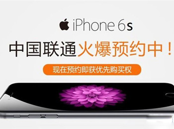 ͨiPhone 6SԤԼ 30̨