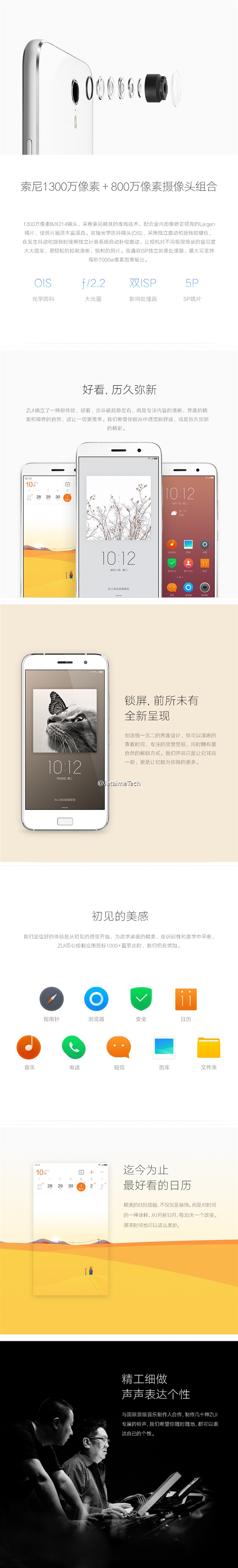 ZUK Z1手机发布前终极曝光!配置、售价都来了