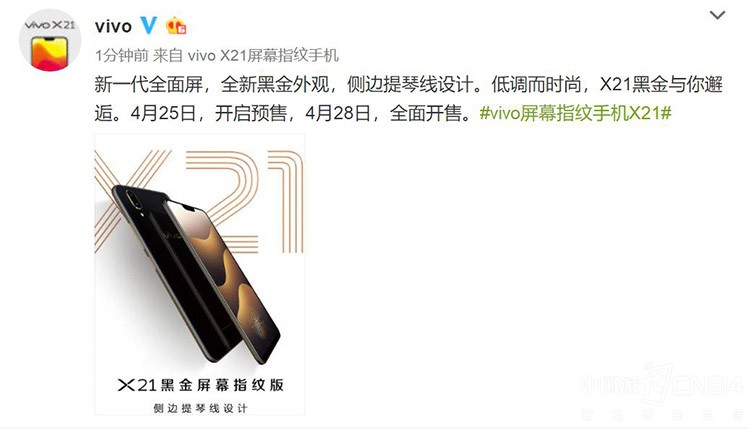 vivo X21�����ڽ���Ļָ�ư� 4��28������