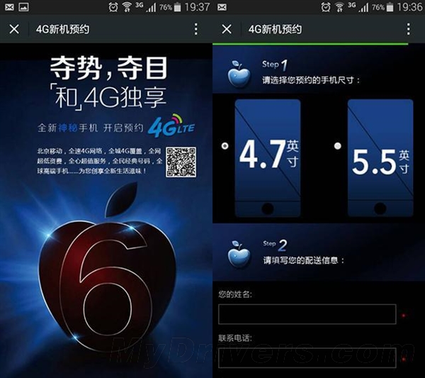 �й��ƶ�����iPhone 6����ȷ��˫�汾