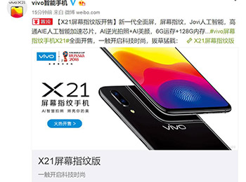 ׷ͺ vivo X21Ļָưȫ濪