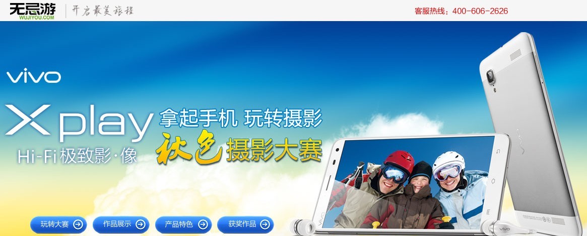 vivo Xplay3SĻع LTPS