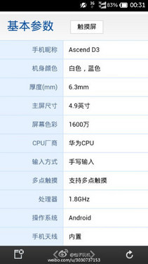 1.8GHz�˺˴����� ��ΪAscend D3�ع� 