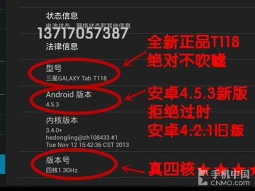 ������Android 4.5 �ӵ�ɽկƽ������ 