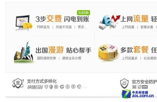 �����ض� ������Ӫ�̹�������զ�շѣ� 
