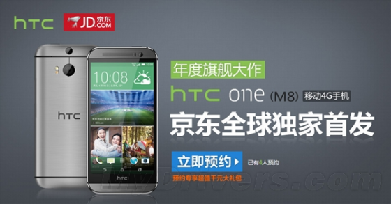5000��Ľ��ࣺHTC���콢M8�л�ԤԼ����