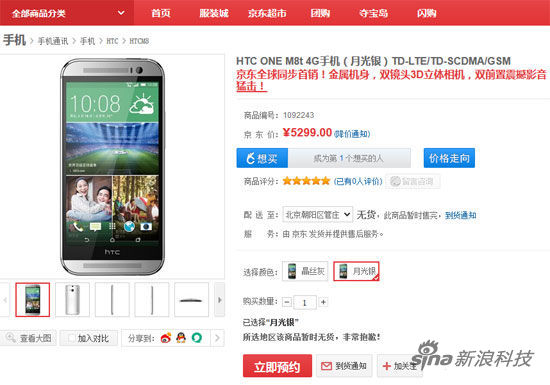 HTC One M8�л��ۼ۹���