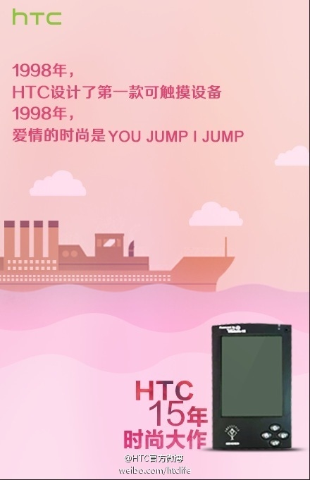 HTC�����콢��15����ʱ�д���