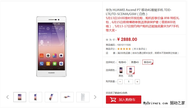 2888Ԫ���򣿻�Ϊ���콢��ʽ����