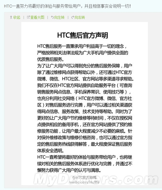 ̬ޣHTCӦֻۺףŬ
