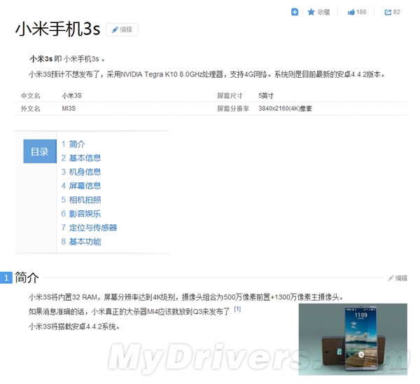 �ٶȰٿ�&ldquo;�滵&rdquo;С��3S��8GHz������+32GB�ڴ�