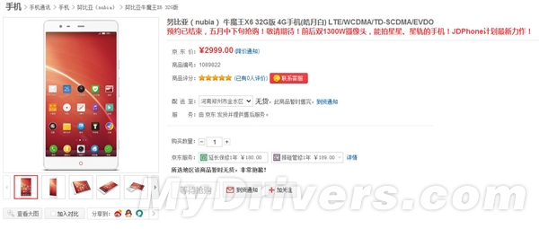 ��ɱ����nubia X6���ڿ����� 2999Ԫ
