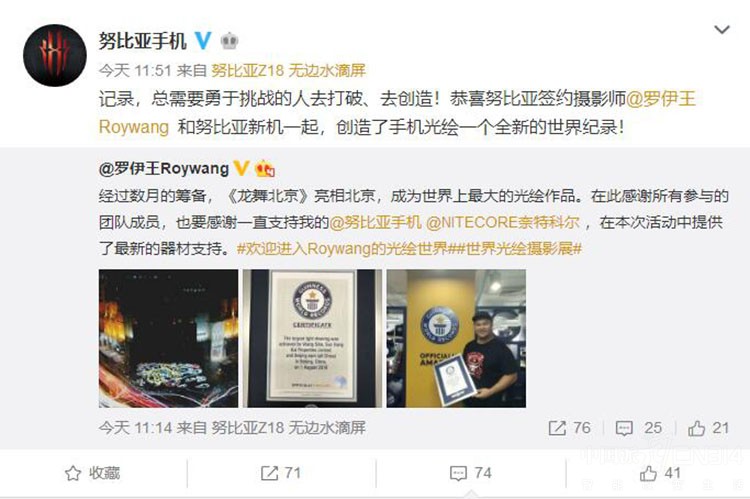 1534155900717038.jpg 努比亚Z18 “无边水滴屏”和 R17有何不同?