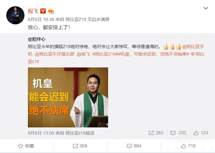 1534155943821863.jpg 努比亚Z18 “无边水滴屏”和 R17有何不同?