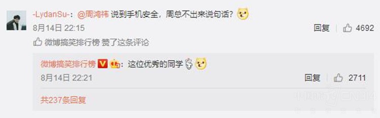 1534320185116684.jpg 一记神助攻 微博大V透露360手机新机命名