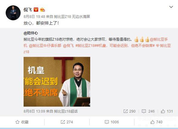 1534323959100393.jpg 未发布就创纪录 努比亚Z18光绘惊艳世人