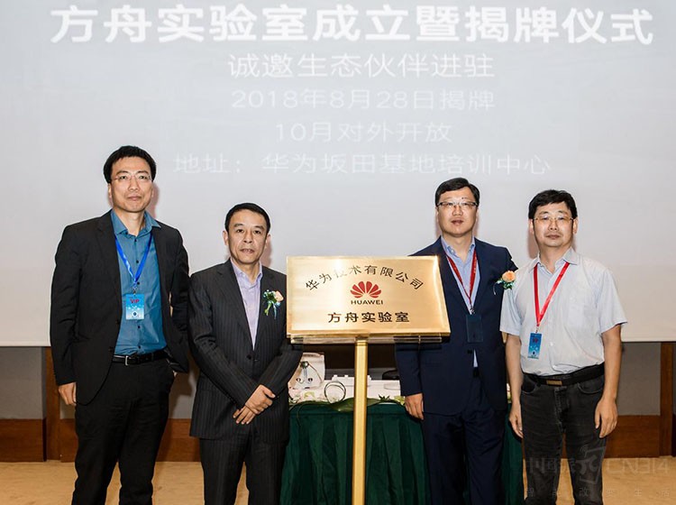 ��Ϊ���ۼƻ����� �����ƽ�IOT�г�ս��