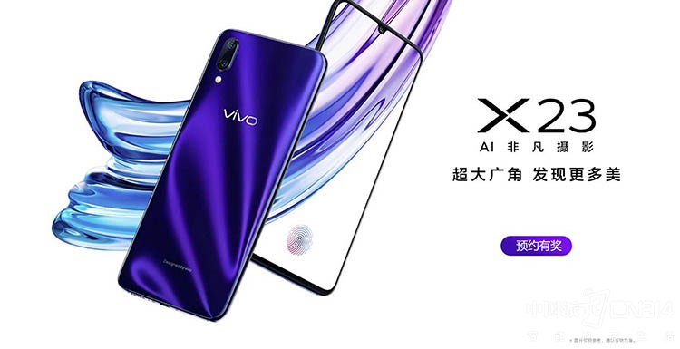 vivo X23即将发布!这些信息也许你不知道 vivo X23即将发布!这些信息也许你不知道