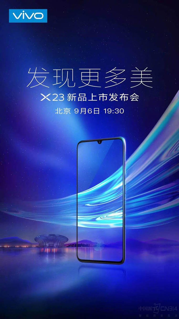 vivo X23即将发布!这些信息也许你不知道 vivo X23即将发布!这些信息也许你不知道