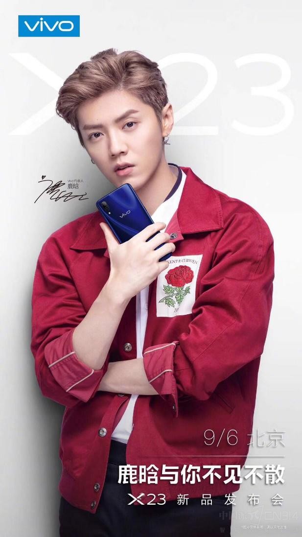 vivo X23即将发布!这些信息也许你不知道 vivo X23即将发布!这些信息也许你不知道