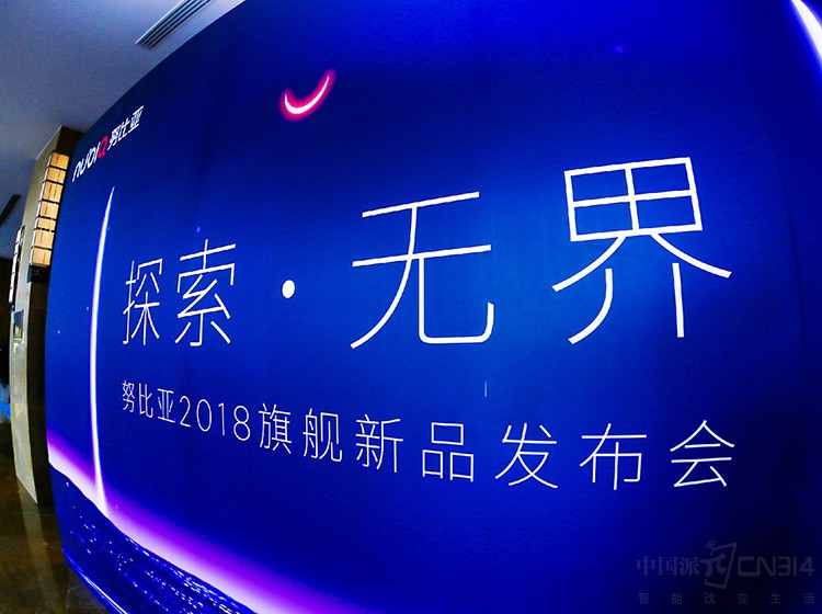 再次突破想象力!努比亚Z18打动你了吗? 再次突破想象力!努比亚Z18打动你了吗?