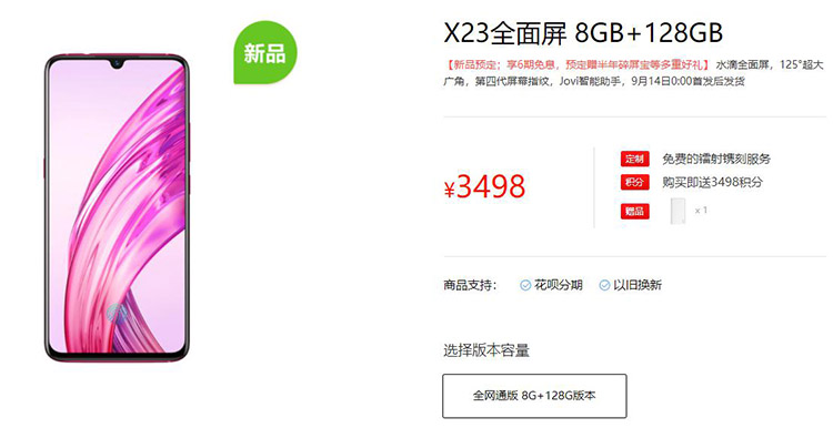 ŬZ18,vivo