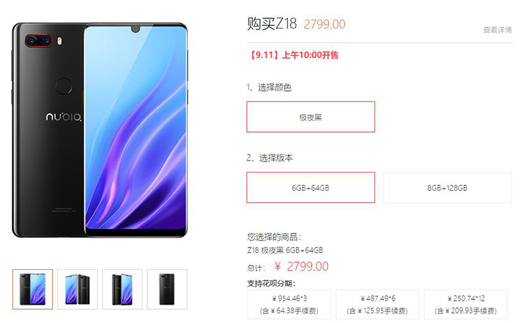 水滴屏之争 努比亚Z18与vivo X23谁是胜者