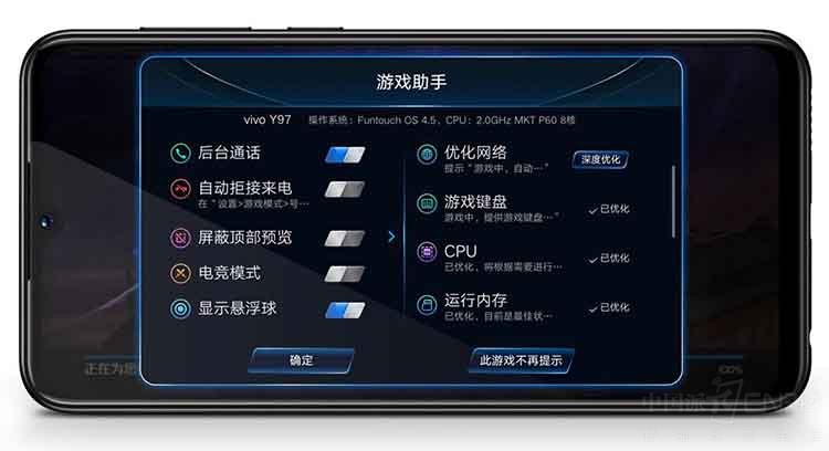 vivo打造中端旗舰颜值典范 Y97开启预售 vivo打造中端旗舰颜值典范 Y97开启预售