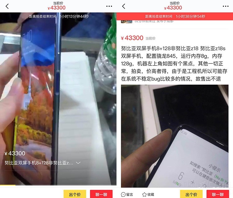 45500元被卖掉!iPhone之后这款手机火了 45500元被卖掉!iPhone之后这款手机火了