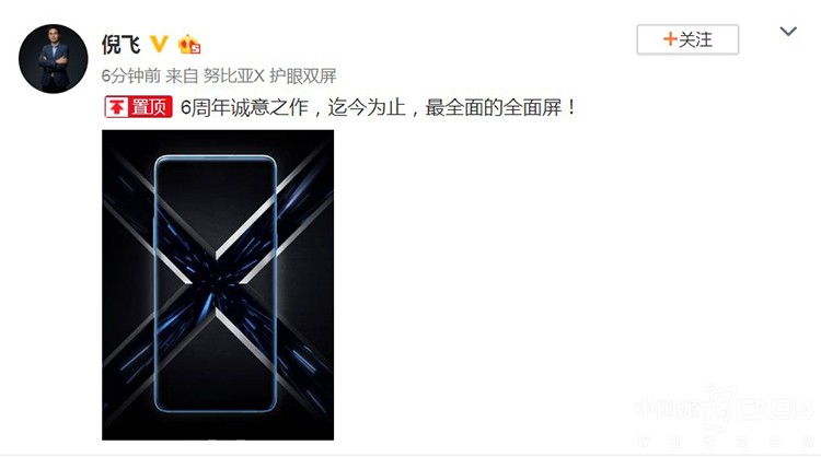 努比亚双屏旗舰10月31日发布 努比亚双屏旗舰10月31日发布