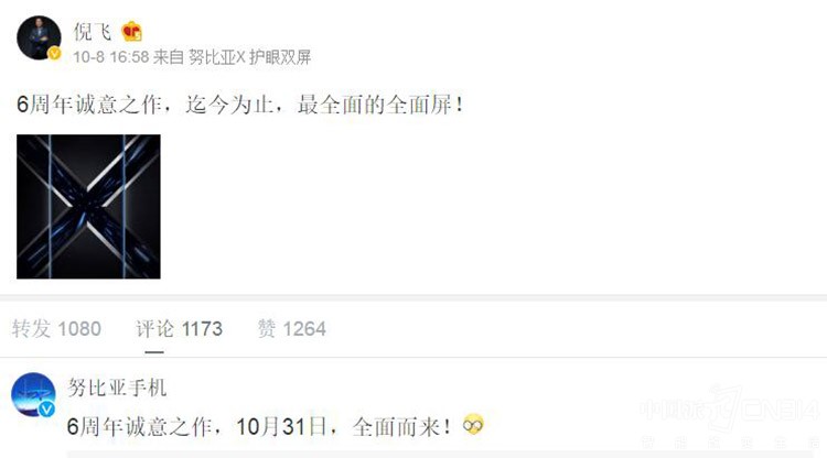 努比亚X 努比亚X