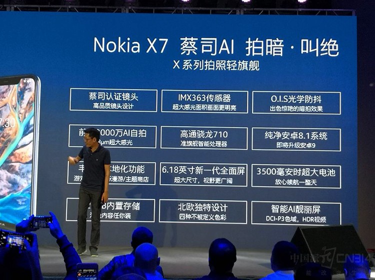 超强夜拍的诺基亚X7你喜欢吗? 超强夜拍的诺基亚X7你喜欢吗?